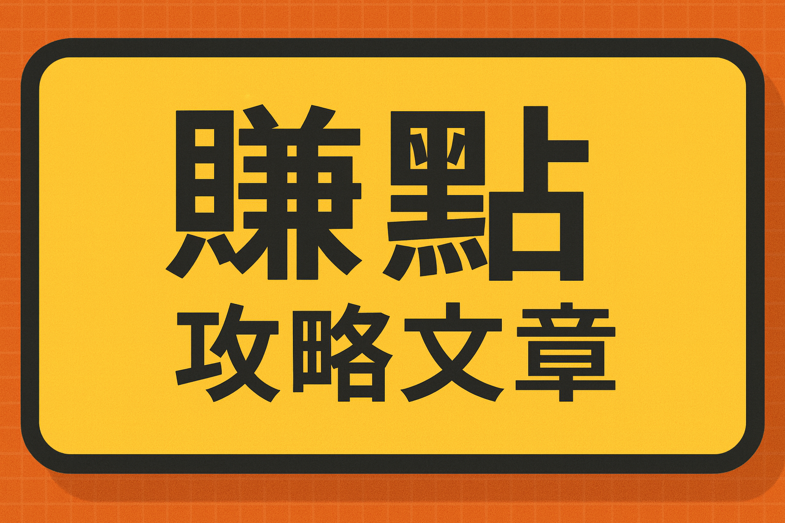 圖片按鈕